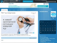 Все о здоровье на сайте medaboutme.ru